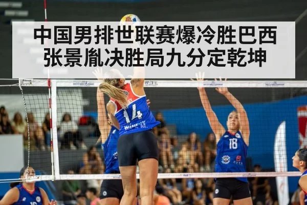 volleyball match action